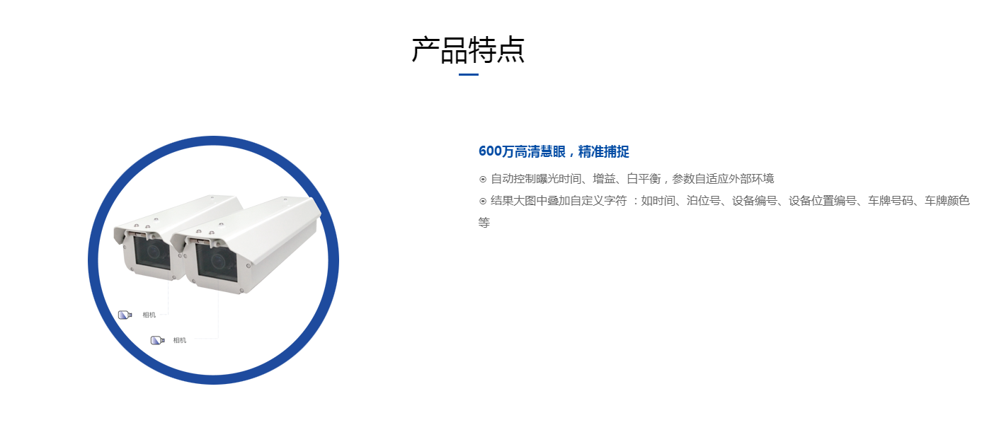 重慶智能停車場設備