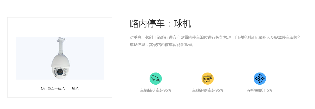 重慶智能停車場設備