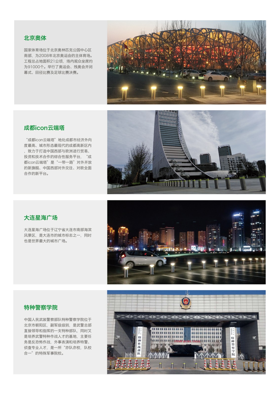 升降柱