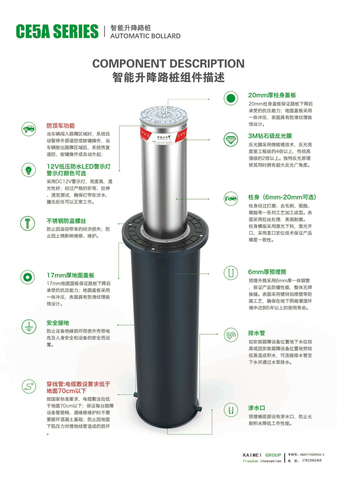 升降柱