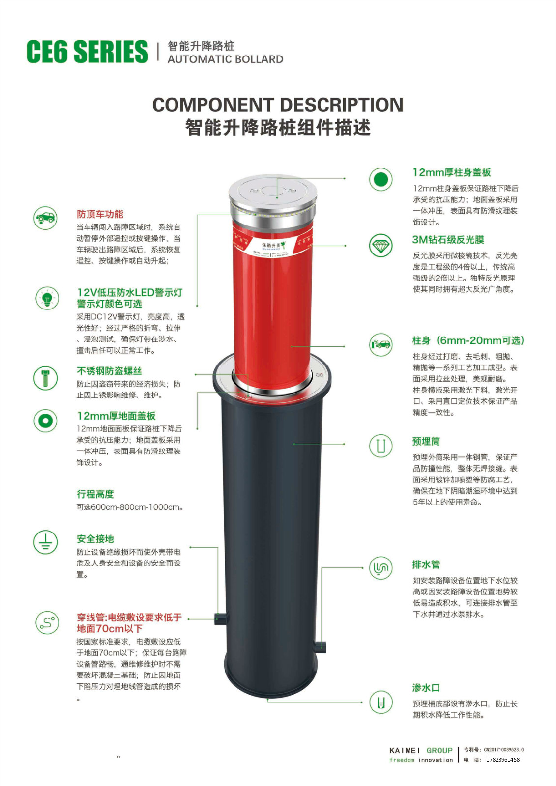 升降柱