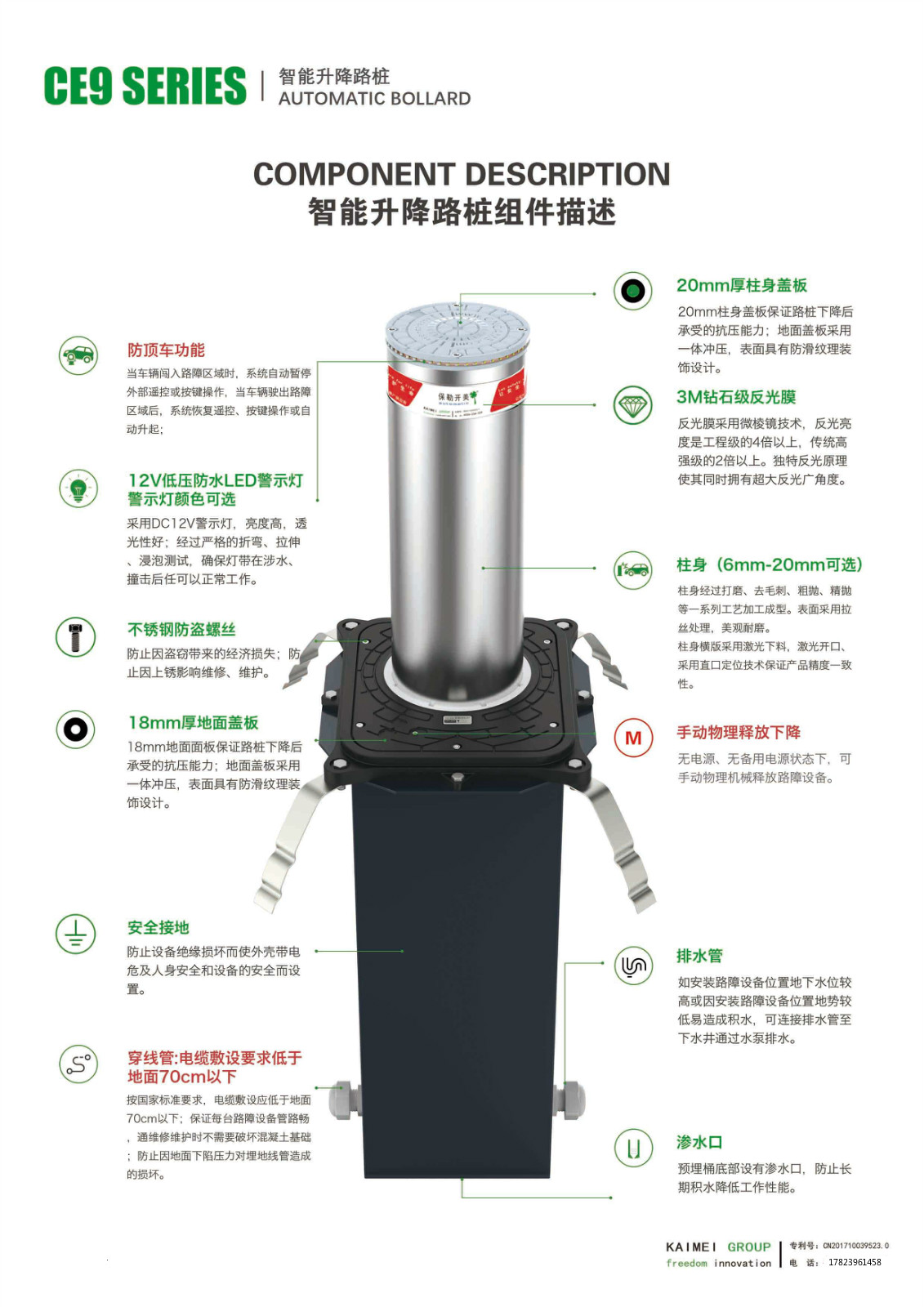 升降柱