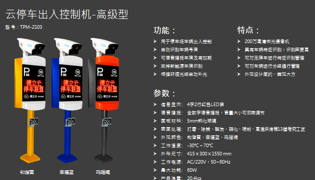 重慶智能停車場施工布線問題