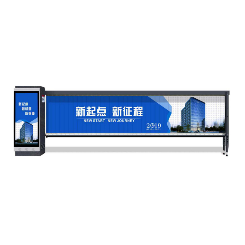 變頻廣告道閘