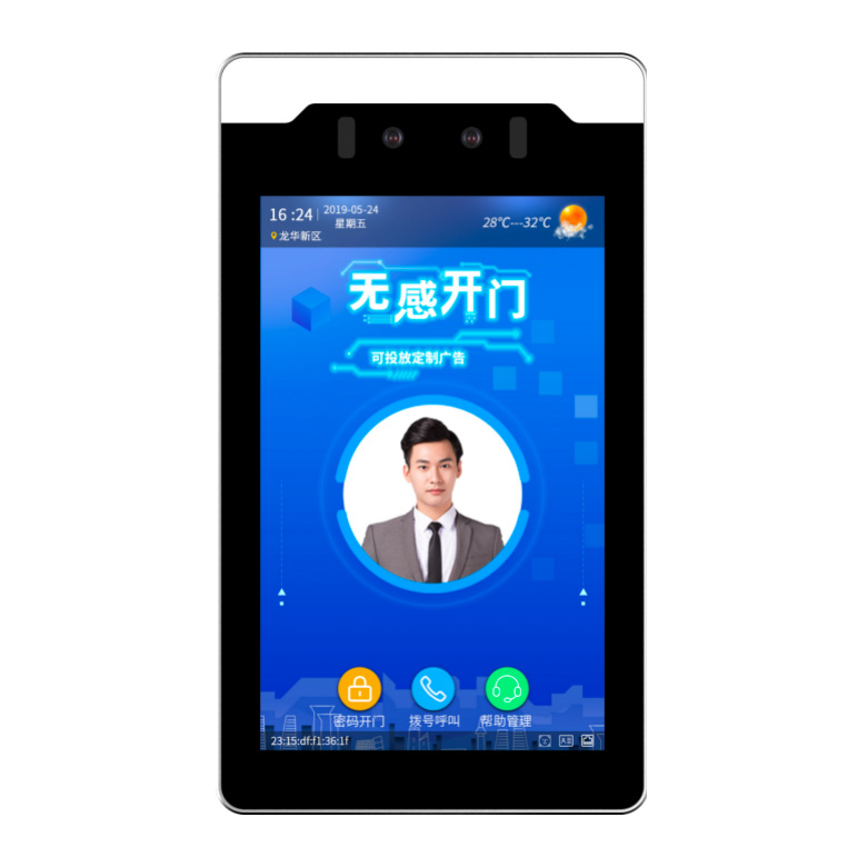 8寸人臉識別一體機